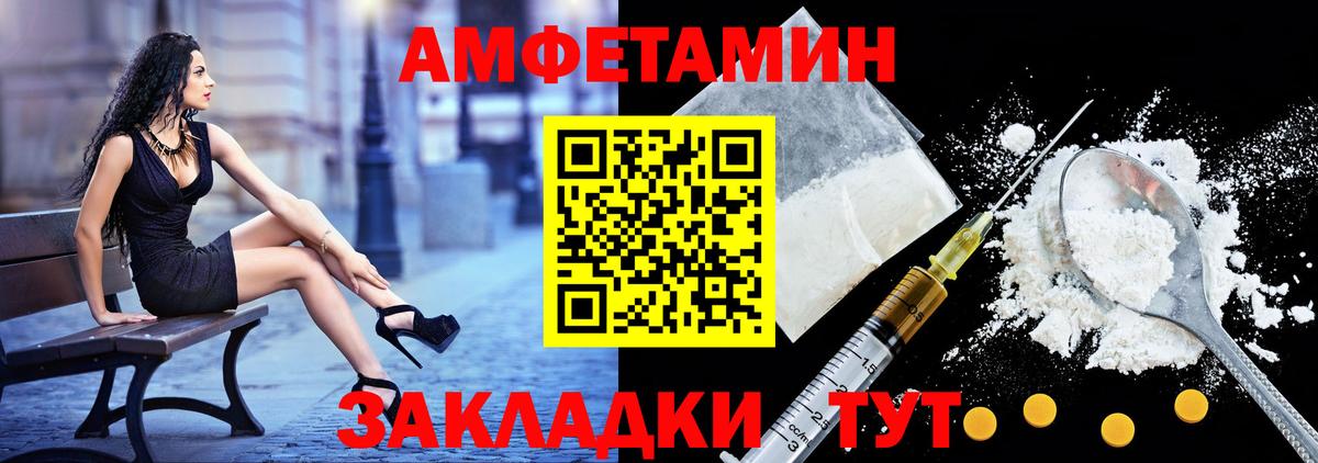 Амфетамин 97%  Вход с VPN  Арзамас 