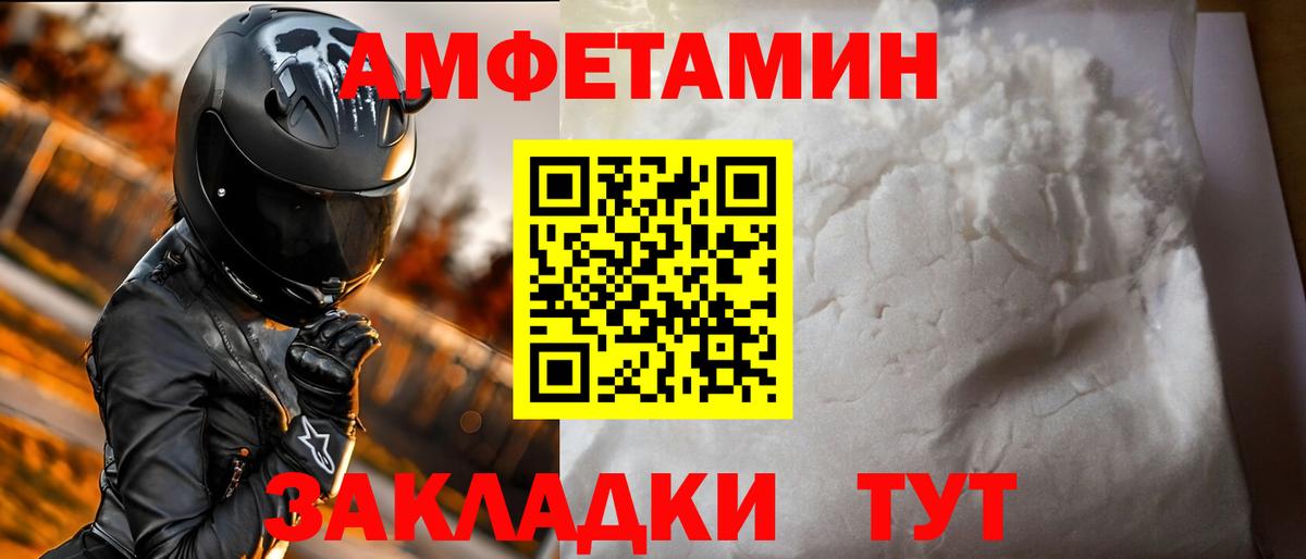 АМФЕТАМИН 97% Арзамас