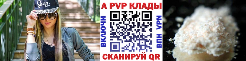 продажа наркотиков Арзамас APVP Соль