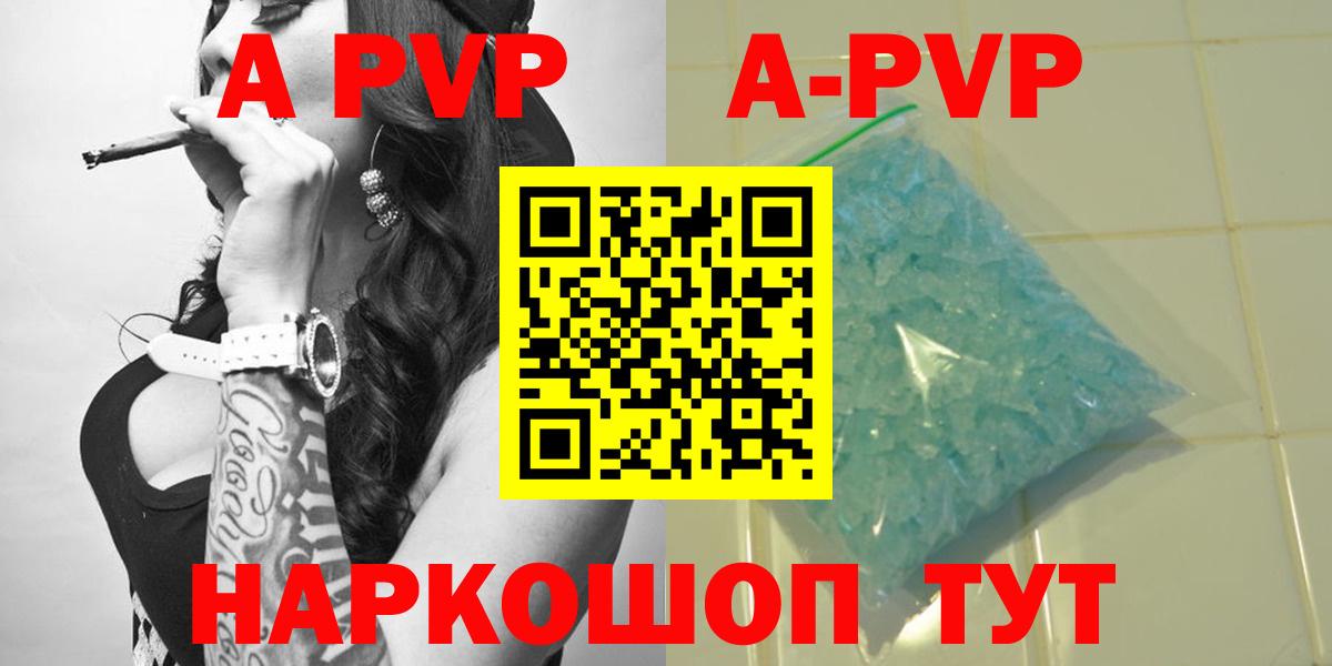 APVP Соль  Alfa_PVP мука  Альфа ПВП крисы CK  Вход с VPN  Арзамас 