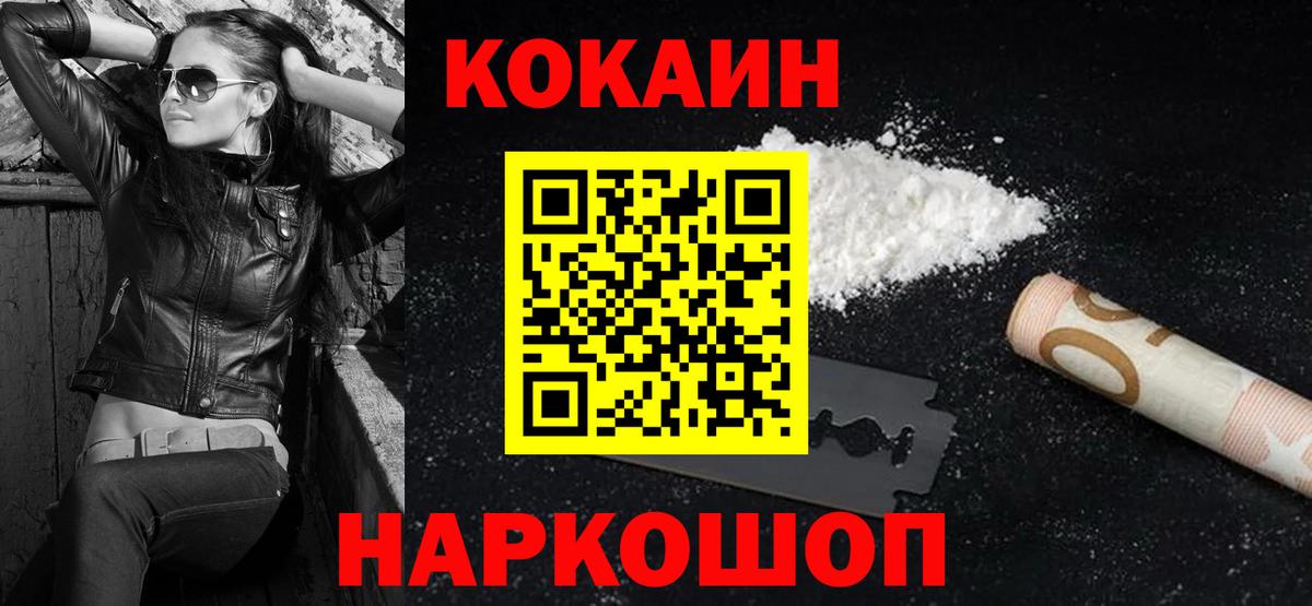 Кокаин VHQ  Вход с VPN  COCAIN  Кокаин Columbia  Арзамас 