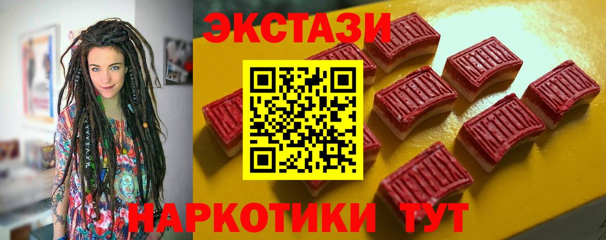 Ecstasy 250 мг Арзамас