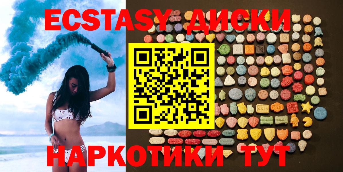 ЭКСТАЗИ 280мг  Вход с VPN  Ecstasy  Ecstasy Punisher  Арзамас 