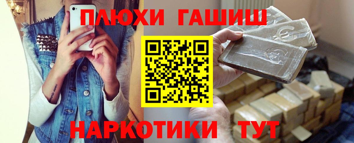 Арзамас  ГАШ  Вход с VPN  ГАШИШ ice o lator 