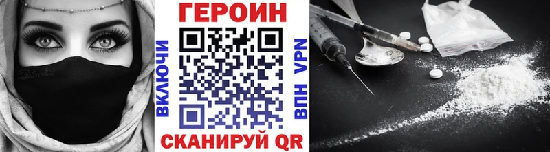 ГЕРОИН герыч  купить закладку  Арзамас 