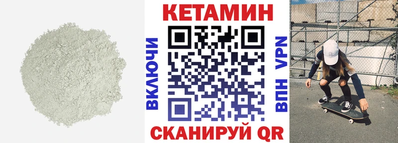 маркетплейс какой сайт  Арзамас  Кетамин VHQ 