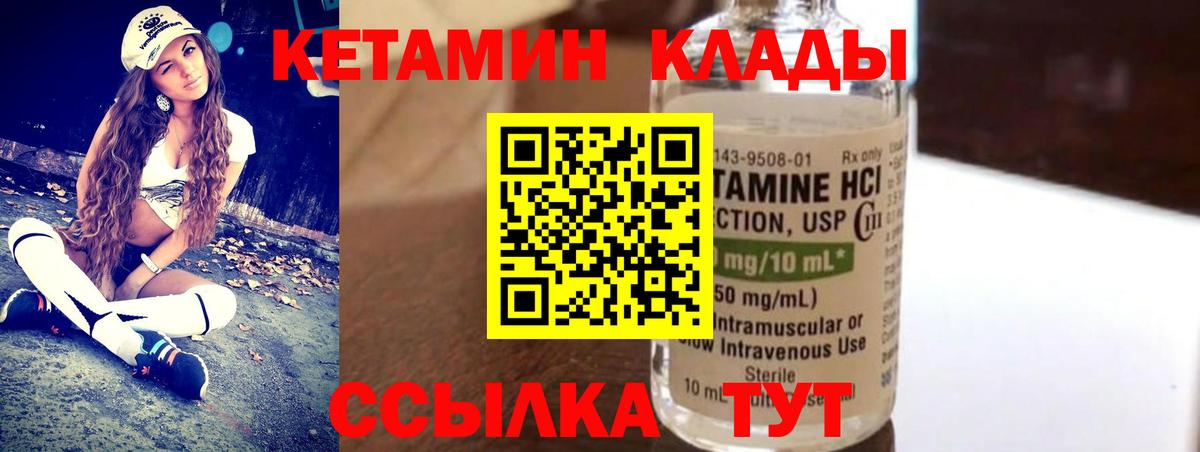 КЕТАМИН ketamine  Вход с VPN    онион  Арзамас 