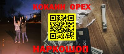 спайс Севастополь