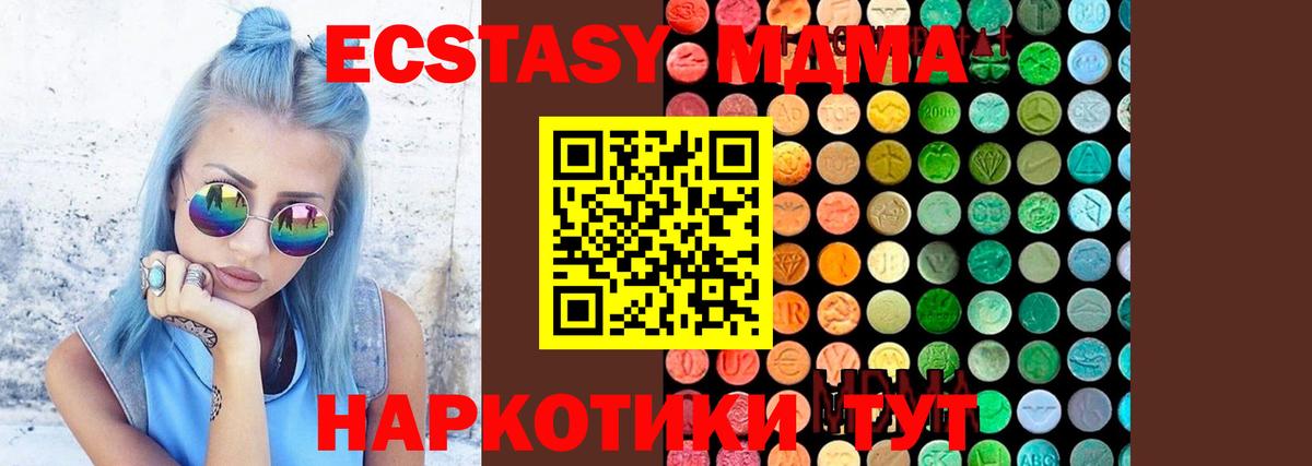 MDMA crystal Арзамас