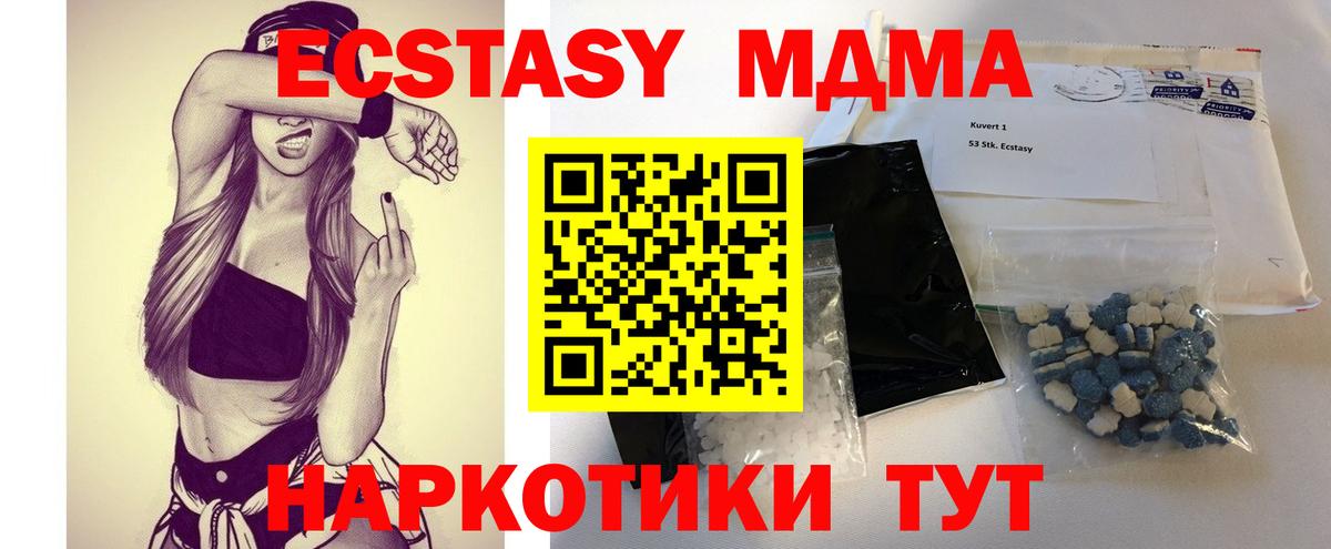 МДМА crystal  Вход с VPN  Арзамас 