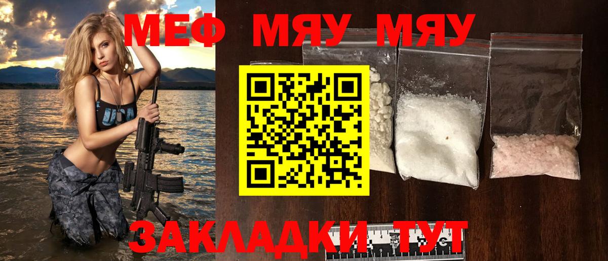 Меф кристаллы Арзамас