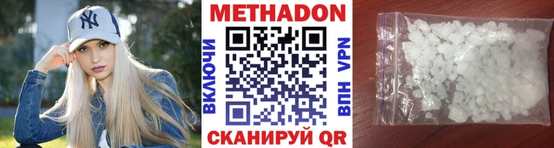 МЕТАДОН кристалл  хочу наркоту  Арзамас 