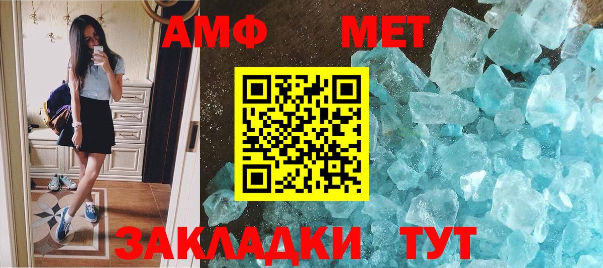 Метамфетамин винт  Вход с VPN  Метамфетамин винт  МЕТАМФЕТАМИН  Арзамас 