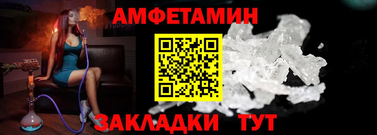 Первитин кристалл Арзамас