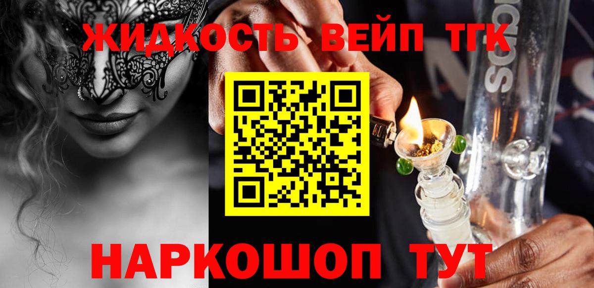 Дистиллят ТГК жижа Арзамас